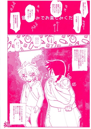 Ninpu no Manimani Page #19