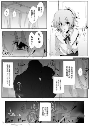 Narumiya Yume-chan - Page 4