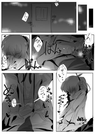 Narumiya Yume-chan - Page 6