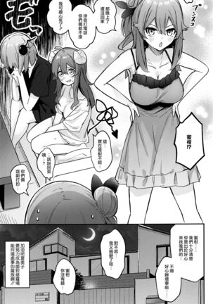 Mazoku no Usui Sho | 魔族的小黄书 Page #36