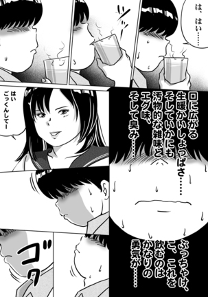 Imouto Tomomi-chan's Fetish Training Ch. 7 Page #6