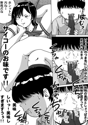 Imouto Tomomi-chan's Fetish Training Ch. 7 Page #19