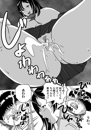 Imouto Tomomi-chan's Fetish Training Ch. 7 Page #14