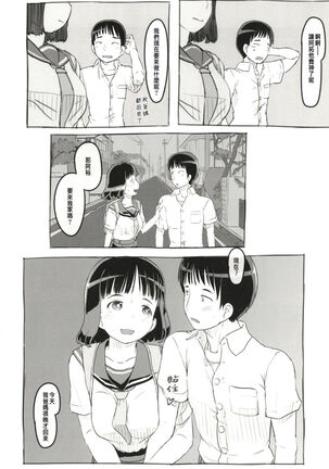 Yumeoi Kareshi Mochi Doukyuusei Page #66