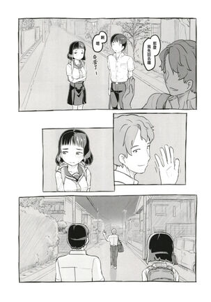 Yumeoi Kareshi Mochi Doukyuusei Page #65