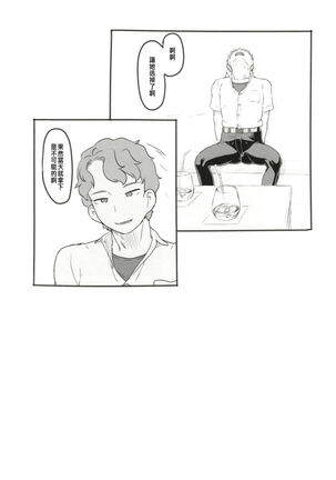 Yumeoi Kareshi Mochi Doukyuusei Page #23