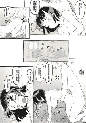 Yumeoi Kareshi Mochi Doukyuusei Page #52