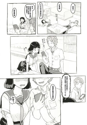 Yumeoi Kareshi Mochi Doukyuusei Page #30