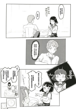 Yumeoi Kareshi Mochi Doukyuusei Page #29