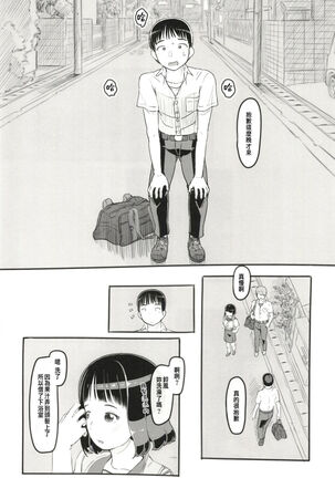 Yumeoi Kareshi Mochi Doukyuusei Page #64