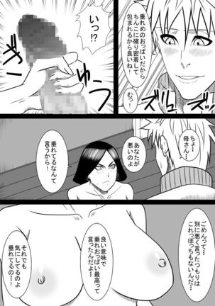 Musuko no Sewa 2 Page #7