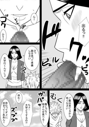 Musuko no Sewa 2 Page #29