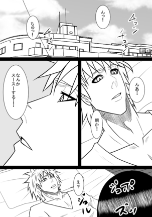 Musuko no Sewa 2 Page #27