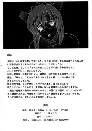 RAINBOW + - Page 14