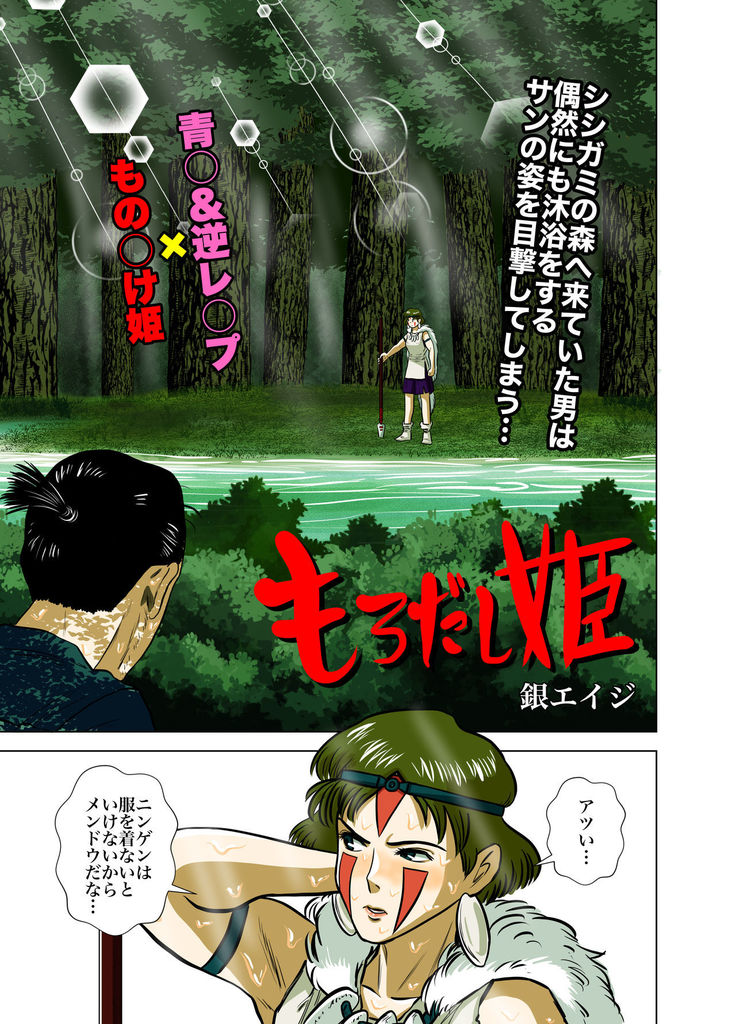 Full Colour Manga 16p