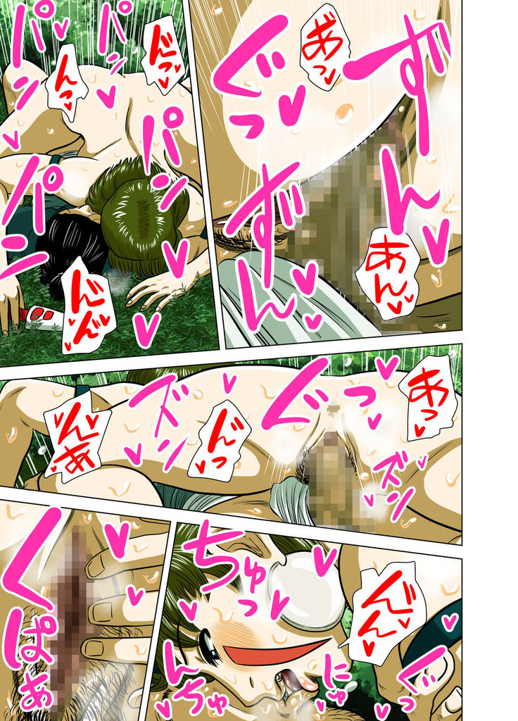 Full Colour Manga 16p