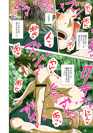 Full Colour Manga 16p Page #14
