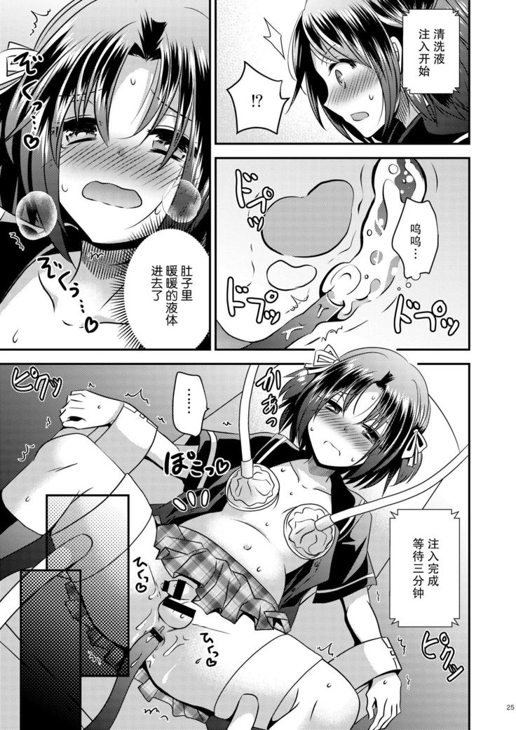Nyotaika Kikai