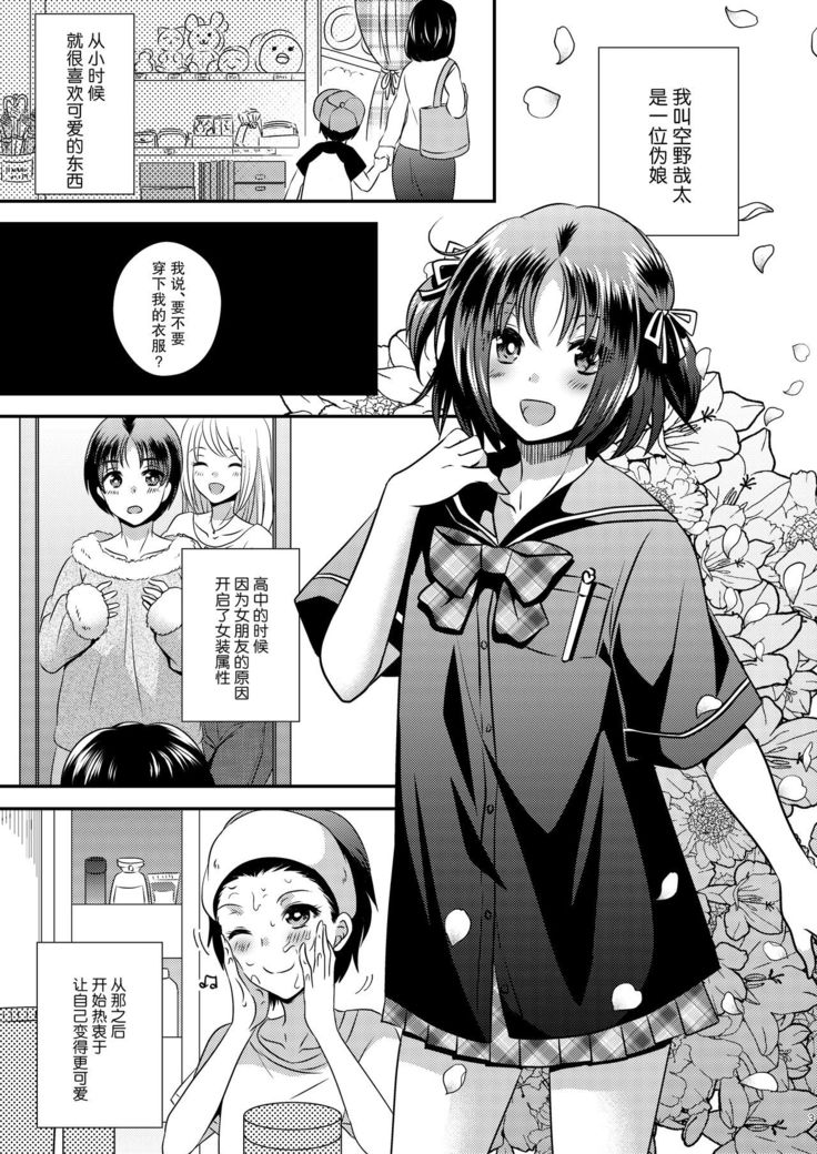 Nyotaika Kikai
