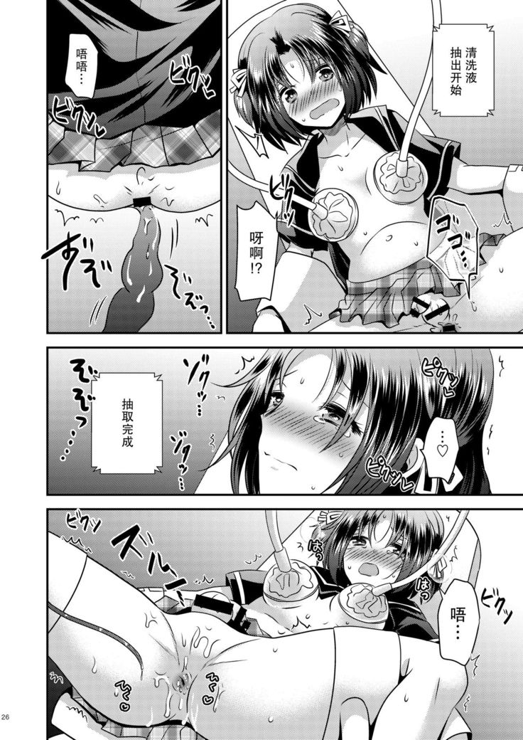 Nyotaika Kikai