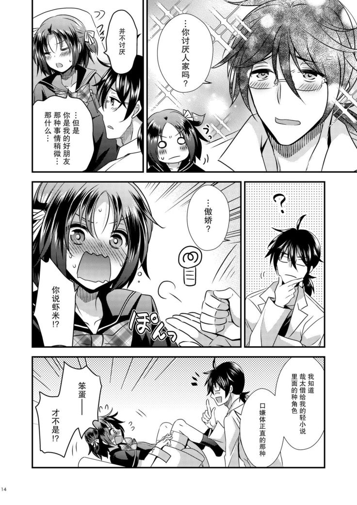 Nyotaika Kikai