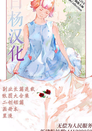 Nyotaika Kikai Page #40