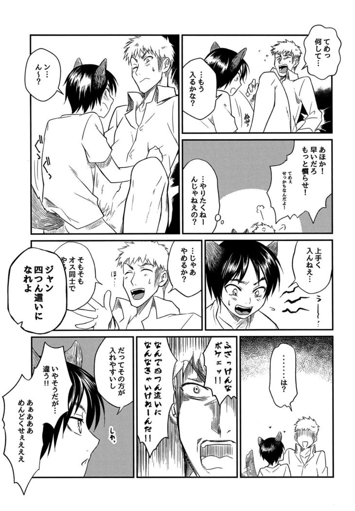 Ookami Shounen ni Goyou!!