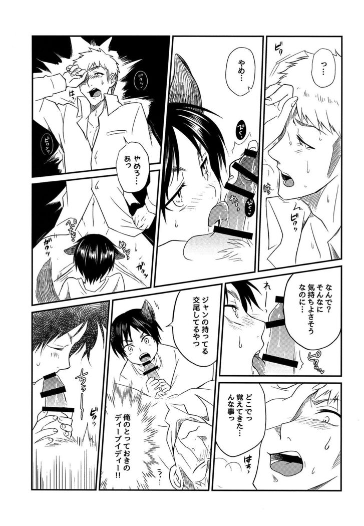 Ookami Shounen ni Goyou!!