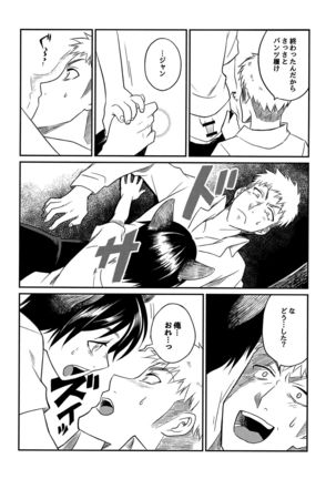 Ookami Shounen ni Goyou!! - Page 10