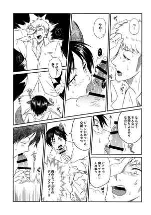 Ookami Shounen ni Goyou!! - Page 13