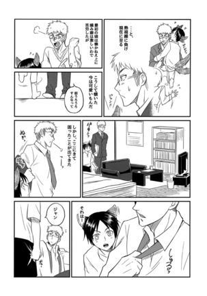 Ookami Shounen ni Goyou!! - Page 6