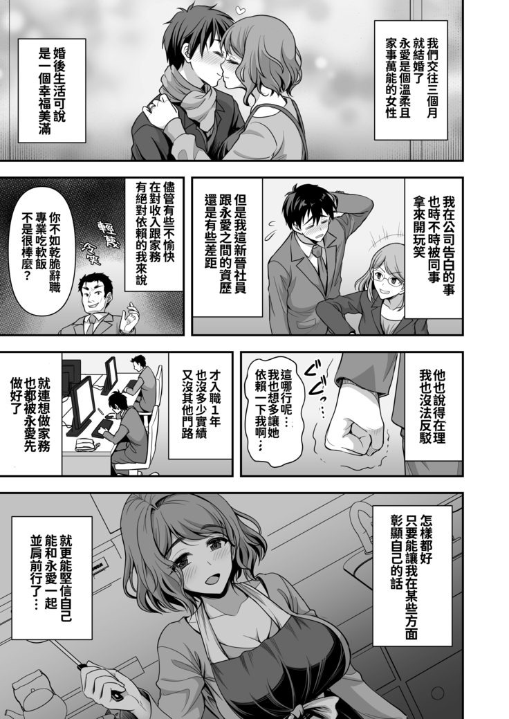 Toshiue Zuma no Yawaraka na Torikago ~Ore ga Joushi no Tsuma to Uwaki shite mo Tenohira no Ue~