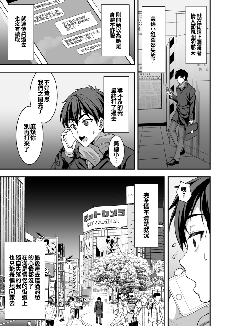 Toshiue Zuma no Yawaraka na Torikago ~Ore ga Joushi no Tsuma to Uwaki shite mo Tenohira no Ue~