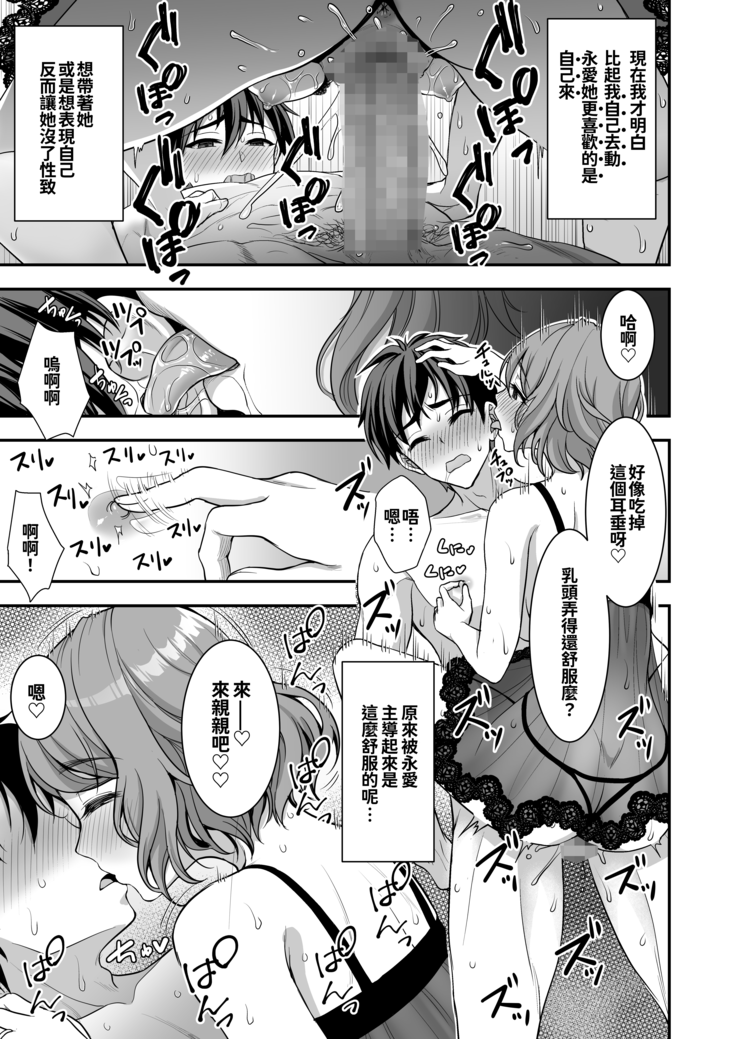 Toshiue Zuma no Yawaraka na Torikago ~Ore ga Joushi no Tsuma to Uwaki shite mo Tenohira no Ue~