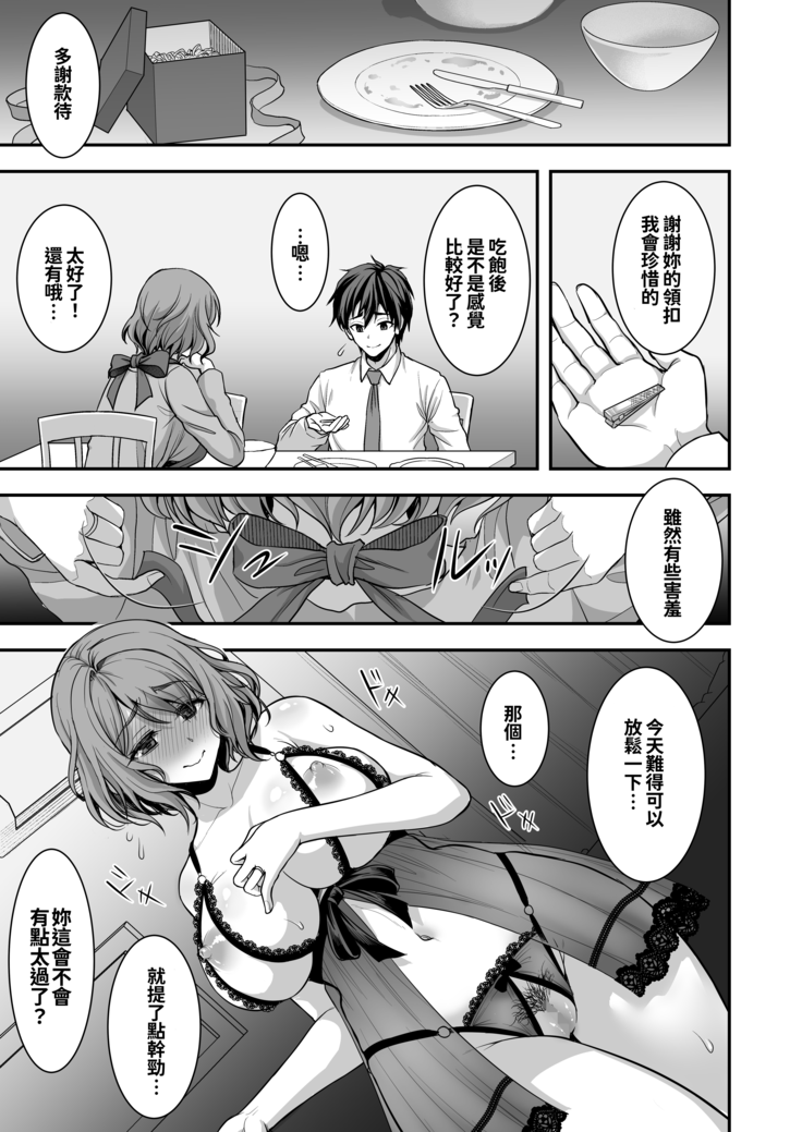 Toshiue Zuma no Yawaraka na Torikago ~Ore ga Joushi no Tsuma to Uwaki shite mo Tenohira no Ue~