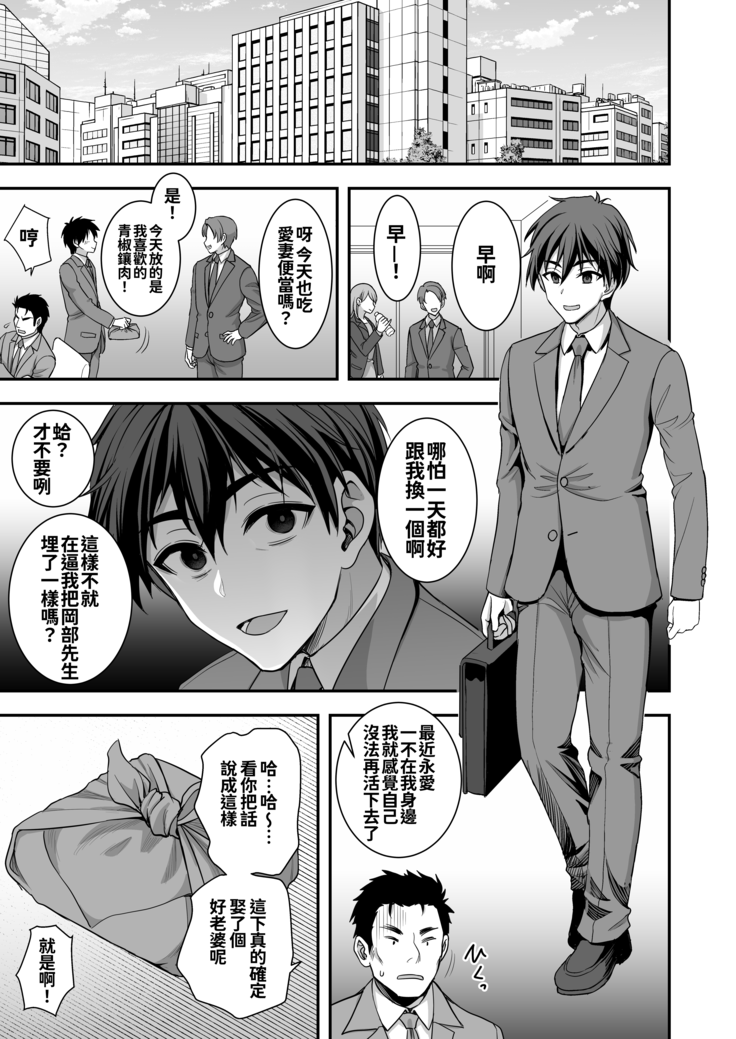 Toshiue Zuma no Yawaraka na Torikago ~Ore ga Joushi no Tsuma to Uwaki shite mo Tenohira no Ue~