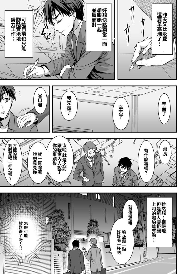 Toshiue Zuma no Yawaraka na Torikago ~Ore ga Joushi no Tsuma to Uwaki shite mo Tenohira no Ue~