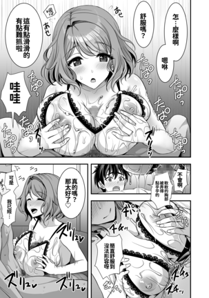 Toshiue Zuma no Yawaraka na Torikago ~Ore ga Joushi no Tsuma to Uwaki shite mo Tenohira no Ue~ Page #35