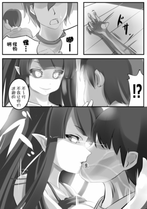 Another Prison - Page 14