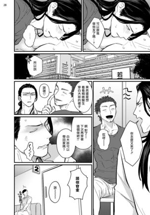 Sensei Shokushin Shite Kudasai | 医生请帮我触诊 1-3 - Page 60