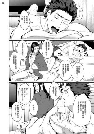 Sensei Shokushin Shite Kudasai | 医生请帮我触诊 1-3 - Page 64