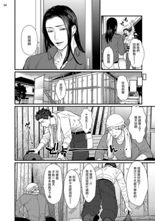 Sensei Shokushin Shite Kudasai | 医生请帮我触诊 1-3 - Page 66