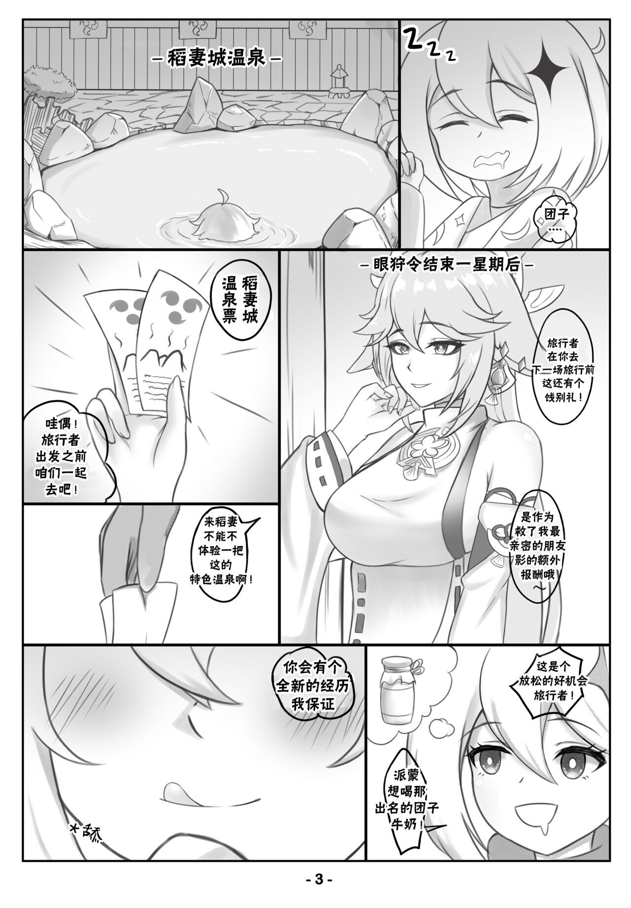 Alluring Kitsune Yae - genshin impact - Free Hentai
