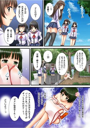 Yuurei-kun no Ecchi na Itazura Page #59