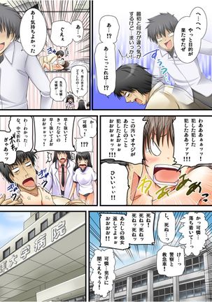 Yuurei-kun no Ecchi na Itazura Page #45