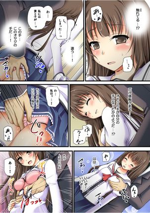 Yuurei-kun no Ecchi na Itazura Page #18