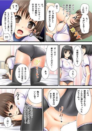 Yuurei-kun no Ecchi na Itazura Page #36