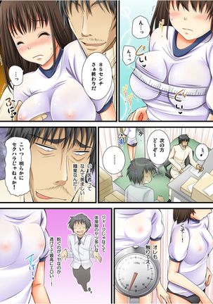 Yuurei-kun no Ecchi na Itazura Page #30