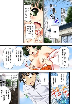 Yuurei-kun no Ecchi na Itazura Page #14