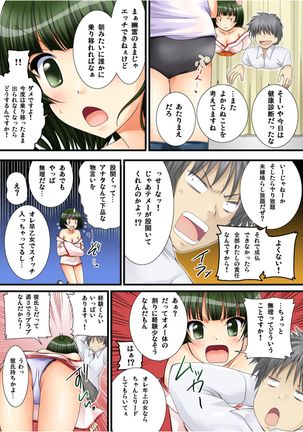 Yuurei-kun no Ecchi na Itazura Page #27